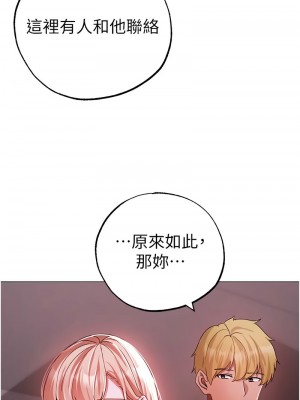 ↖㊣煞氣a猛男㊣↘ 62-63話_62_18