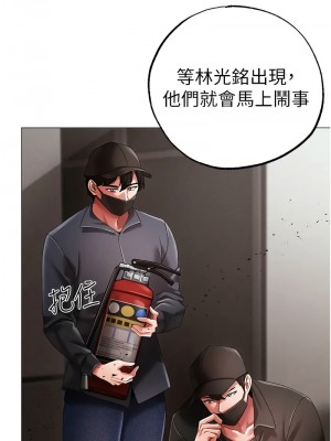 ↖㊣煞氣a猛男㊣↘ 62-63話_63_07