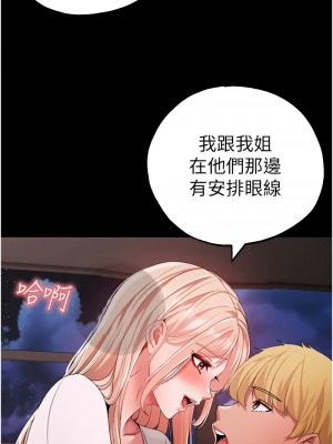 ↖㊣煞氣a猛男㊣↘ 62-63話_63_12