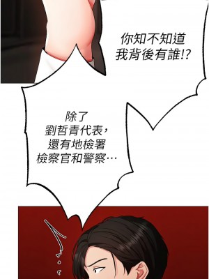 ↖㊣煞氣a猛男㊣↘ 62-63話_63_15