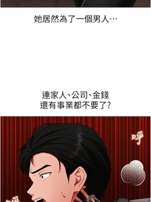 ↖㊣煞氣a猛男㊣↘ 62-63話_63_16