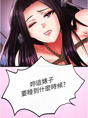 色鵰英雄傳：一捅天下 46-47話_46_05