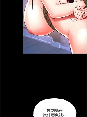 色鵰英雄傳：一捅天下 46-47話_46_06