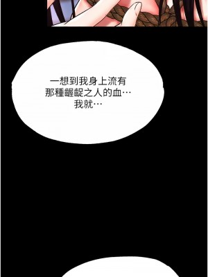 色鵰英雄傳：一捅天下 46-47話_46_10