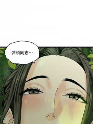 地表最屌臥底幹員 41-42話_41_03