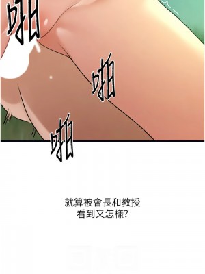 地表最屌臥底幹員 41-42話_41_06