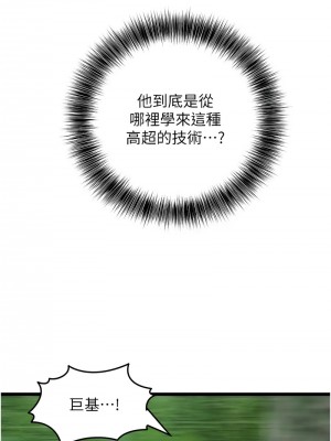 地表最屌臥底幹員 41-42話_41_12