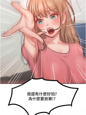 讓傲慢女屈服的一百種方法 29-30話_29_02