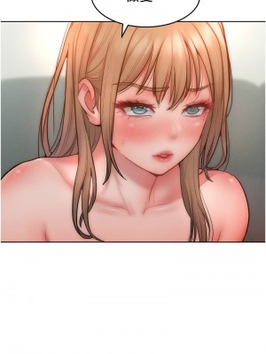 讓傲慢女屈服的一百種方法 29-30話_29_13