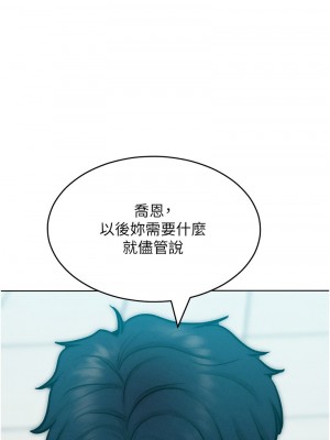 讓傲慢女屈服的一百種方法 29-30話_29_14