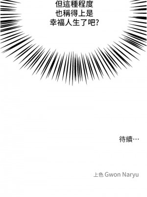 讓傲慢女屈服的一百種方法 29-30話_30_13