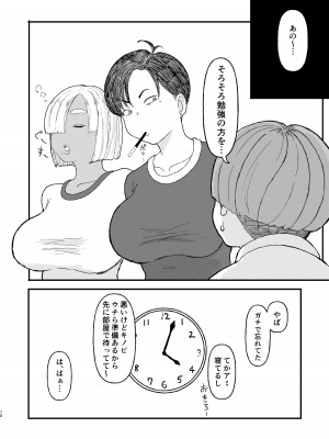 [ピープルパンチ (はうわ)] クラスのムチムチ極悪ギャルJKと僕&nbsp;&nbsp;[DL版]_09