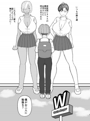 [ピープルパンチ (はうわ)] クラスのムチムチ極悪ギャルJKと僕&nbsp;&nbsp;[DL版]_02