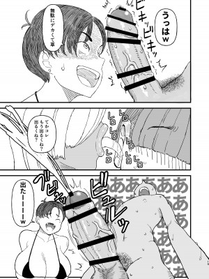 [ピープルパンチ (はうわ)] クラスのムチムチ極悪ギャルJKと僕&nbsp;&nbsp;[DL版]_18