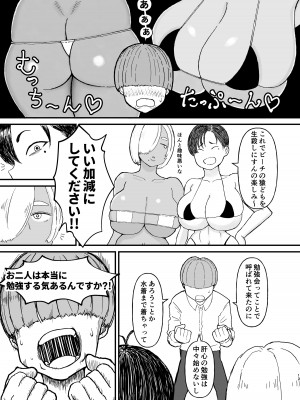 [ピープルパンチ (はうわ)] クラスのムチムチ極悪ギャルJKと僕&nbsp;&nbsp;[DL版]_12