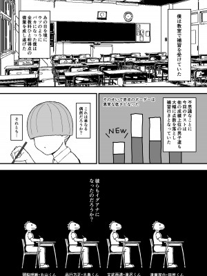 [ピープルパンチ (はうわ)] クラスのムチムチ極悪ギャルJKと僕&nbsp;&nbsp;[DL版]_32