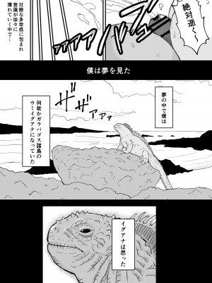 [ピープルパンチ (はうわ)] クラスのムチムチ極悪ギャルJKと僕&nbsp;&nbsp;[DL版]_30