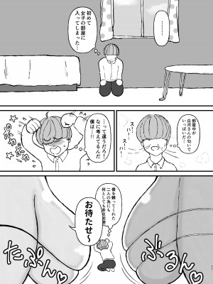 [ピープルパンチ (はうわ)] クラスのムチムチ極悪ギャルJKと僕&nbsp;&nbsp;[DL版]_10