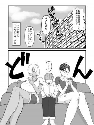 [ピープルパンチ (はうわ)] クラスのムチムチ極悪ギャルJKと僕&nbsp;&nbsp;[DL版]_05