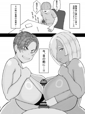 [ピープルパンチ (はうわ)] クラスのムチムチ極悪ギャルJKと僕&nbsp;&nbsp;[DL版]_21