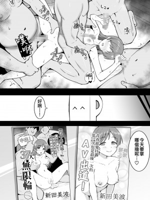 [沖葉] AV美波 (アイドルマスター シンデレラガールズ) [纯情志保P汉化]_15