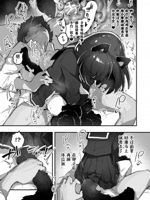 [あめじすとダークネス (エロッチ)] GIRL 後輩彼女の性事情2 [中国翻訳] [DL版]_17