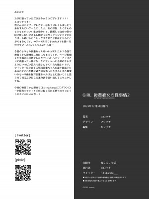 [あめじすとダークネス (エロッチ)] GIRL 後輩彼女の性事情2 [中国翻訳] [DL版]_22