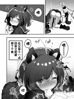 [あめじすとダークネス (エロッチ)] GIRL 後輩彼女の性事情2 [中国翻訳] [DL版]_20