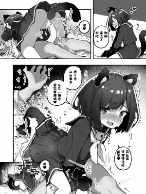 [あめじすとダークネス (エロッチ)] GIRL 後輩彼女の性事情2 [中国翻訳] [DL版]_16