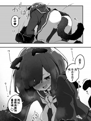 [あめじすとダークネス (エロッチ)] GIRL 後輩彼女の性事情2 [中国翻訳] [DL版]_13