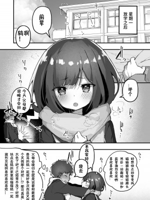 [あめじすとダークネス (エロッチ)] GIRL 後輩彼女の性事情2 [中国翻訳] [DL版]_04