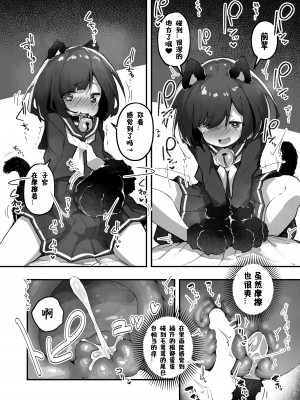 [あめじすとダークネス (エロッチ)] GIRL 後輩彼女の性事情2 [中国翻訳] [DL版]_15