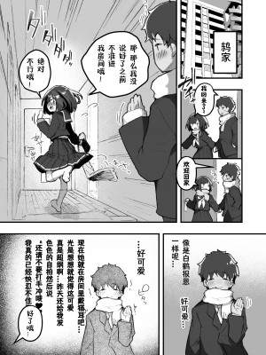 [あめじすとダークネス (エロッチ)] GIRL 後輩彼女の性事情2 [中国翻訳] [DL版]_05