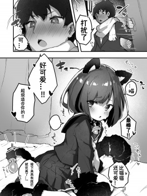 [あめじすとダークネス (エロッチ)] GIRL 後輩彼女の性事情2 [中国翻訳] [DL版]_06