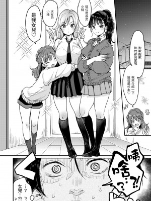 [もじゃりん] 断れない系｜好好小姐 [中国翻訳] [無修正] [DL版]_080