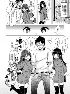 [もじゃりん] 断れない系｜好好小姐 [中国翻訳] [無修正] [DL版]_176