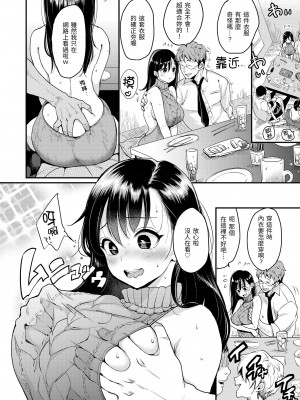 [もじゃりん] 断れない系｜好好小姐 [中国翻訳] [無修正] [DL版]_040