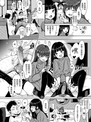 [もじゃりん] 断れない系｜好好小姐 [中国翻訳] [無修正] [DL版]_178