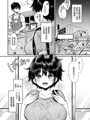 [もじゃりん] 断れない系｜好好小姐 [中国翻訳] [無修正] [DL版]_130