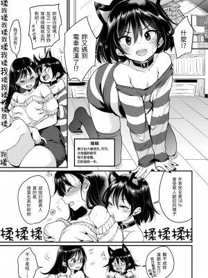 [もじゃりん] 断れない系｜好好小姐 [中国翻訳] [無修正] [DL版]_035