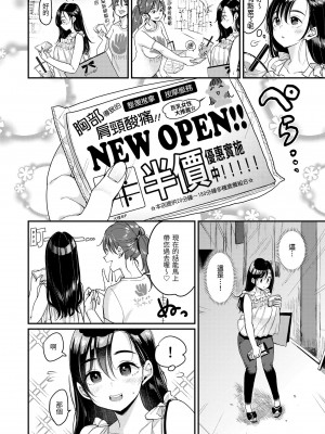 [もじゃりん] 断れない系｜好好小姐 [中国翻訳] [無修正] [DL版]_052