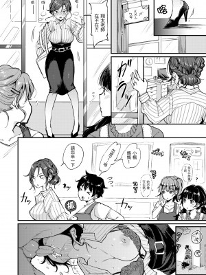 [もじゃりん] 断れない系｜好好小姐 [中国翻訳] [無修正] [DL版]_134