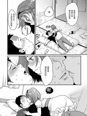 [もじゃりん] 断れない系｜好好小姐 [中国翻訳] [無修正] [DL版]_162