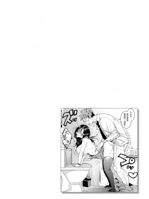 [もじゃりん] 断れない系｜好好小姐 [中国翻訳] [無修正] [DL版]_050