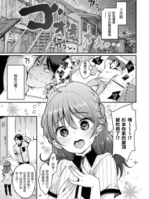 [もじゃりん] 断れない系｜好好小姐 [中国翻訳] [無修正] [DL版]_077