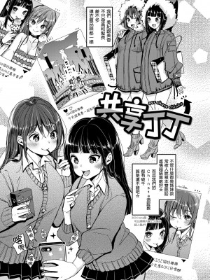 [もじゃりん] 断れない系｜好好小姐 [中国翻訳] [無修正] [DL版]_175