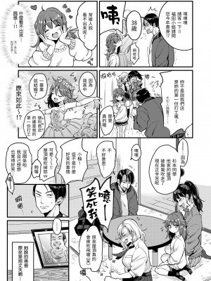 [もじゃりん] 断れない系｜好好小姐 [中国翻訳] [無修正] [DL版]_081