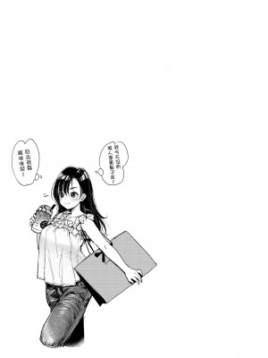 [もじゃりん] 断れない系｜好好小姐 [中国翻訳] [無修正] [DL版]_075