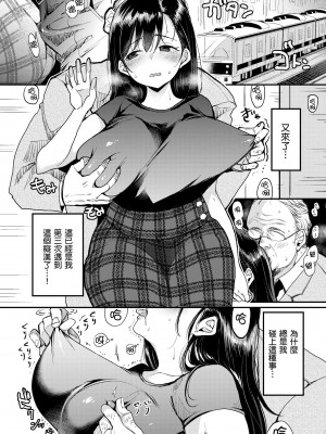 [もじゃりん] 断れない系｜好好小姐 [中国翻訳] [無修正] [DL版]_028