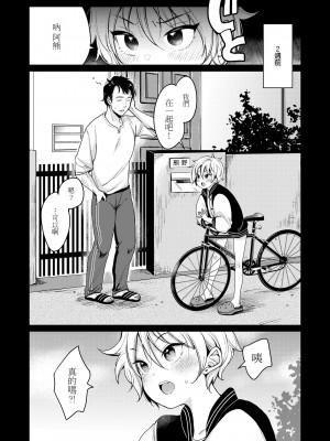 [もじゃりん] 断れない系｜好好小姐 [中国翻訳] [無修正] [DL版]_097